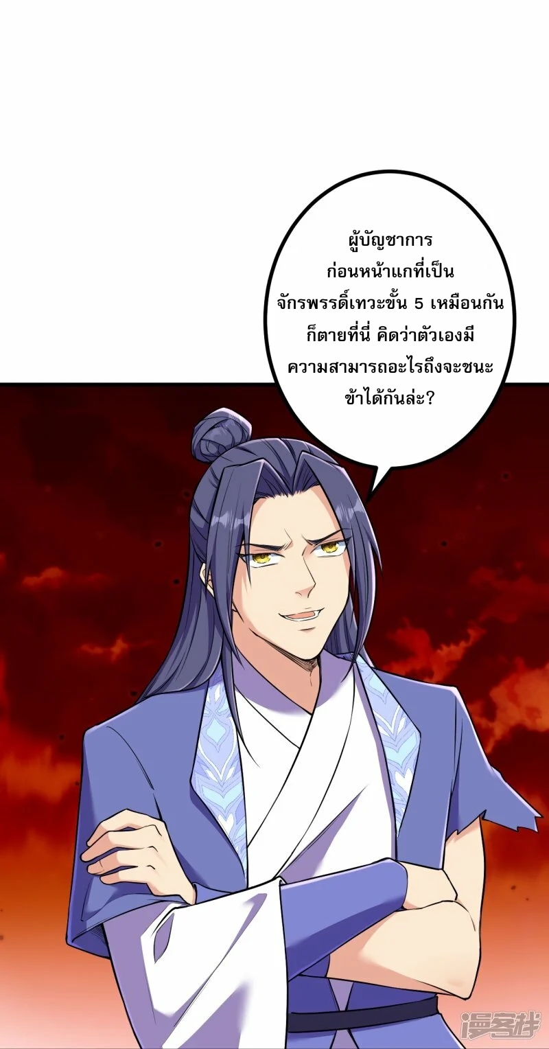 ผู้ขัดเกลาร่างกายที่แข็งแกร่งที่สุดในประวัติศาสตร์ ตอนที่ 173 หน้า 8