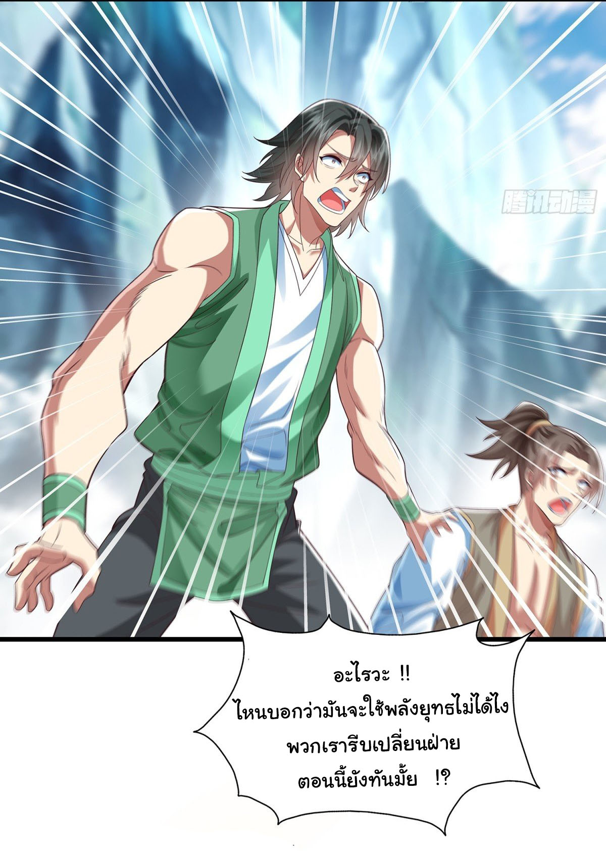 ฉันนี่แหละบรรพบุรุษโลกปีศาจ ( Reincarnation of the Demon Ancestor ) ตอนที่ 15 หน้า 13