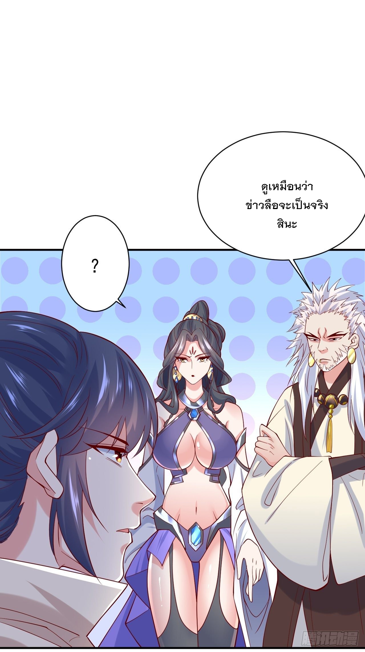 Becoming A God By Teaching Six Sisters - ข้ามีพี่สาวสุดแกร่งทั้งหกที่หาใครเทียบได้ ตอนที่ 10 หน้า 23