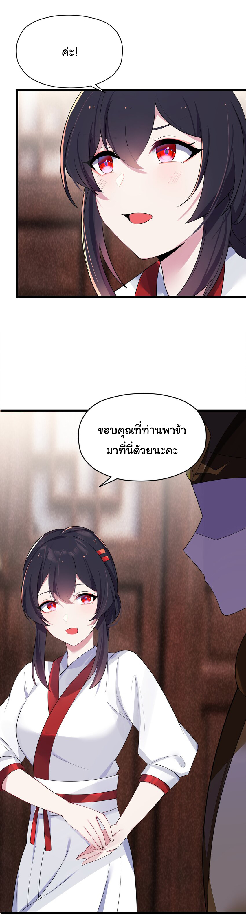 The lady is actually the future tyrant and empress จบ 50 ตอน ตอนที่ 9 หน้า 9