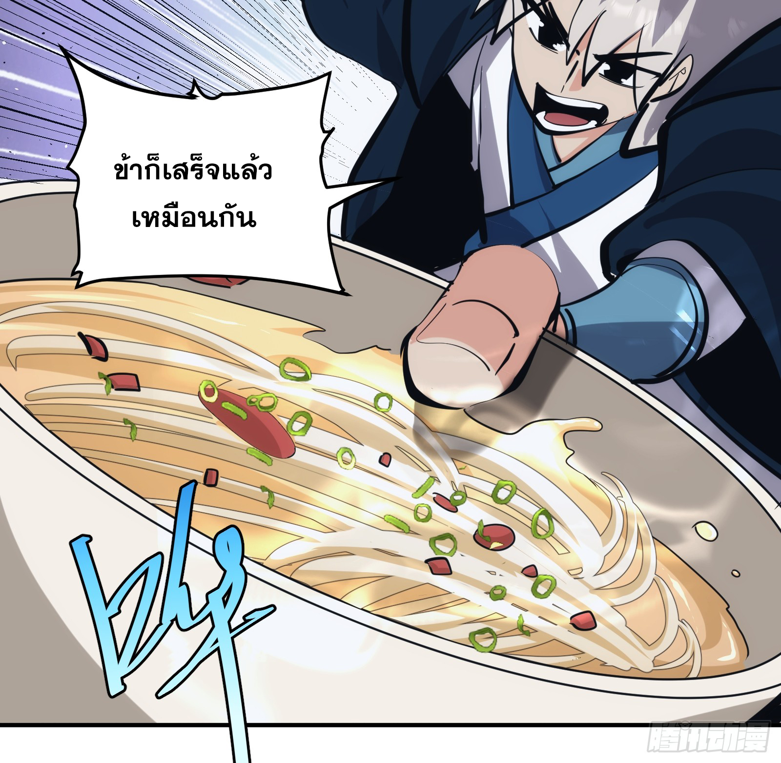 บังคับใจตัวเองก็ไร้เทียมทานได้ ตอนที่ 26 หน้า 21