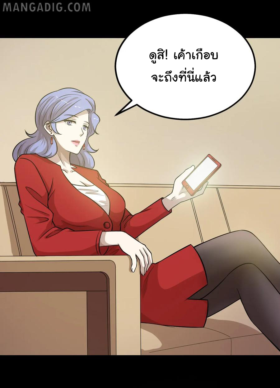 หัวหน้ามาเฟียกลับมาอายุ 16 อีกครั้ง ตอนที่ 47 หน้า 20