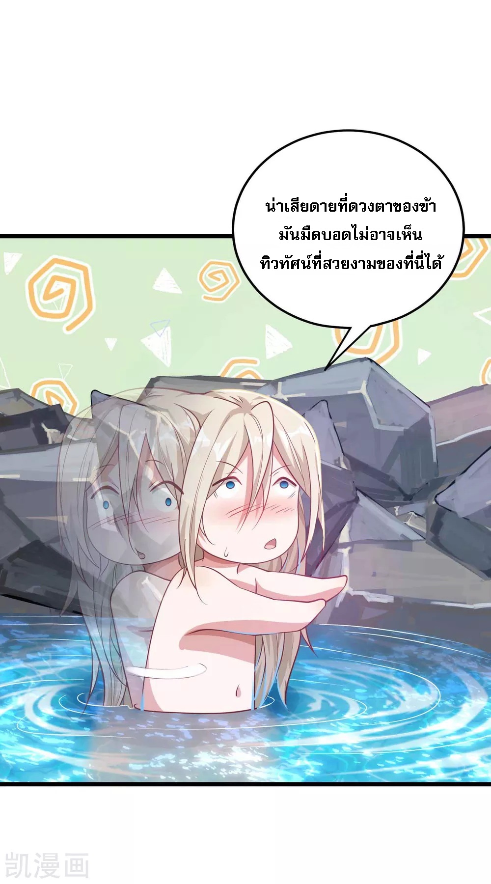 |.การหวนคืนราชันย์เทพสวรรค์ (จบแล้ว) ตอนที่ 12 หน้า 35