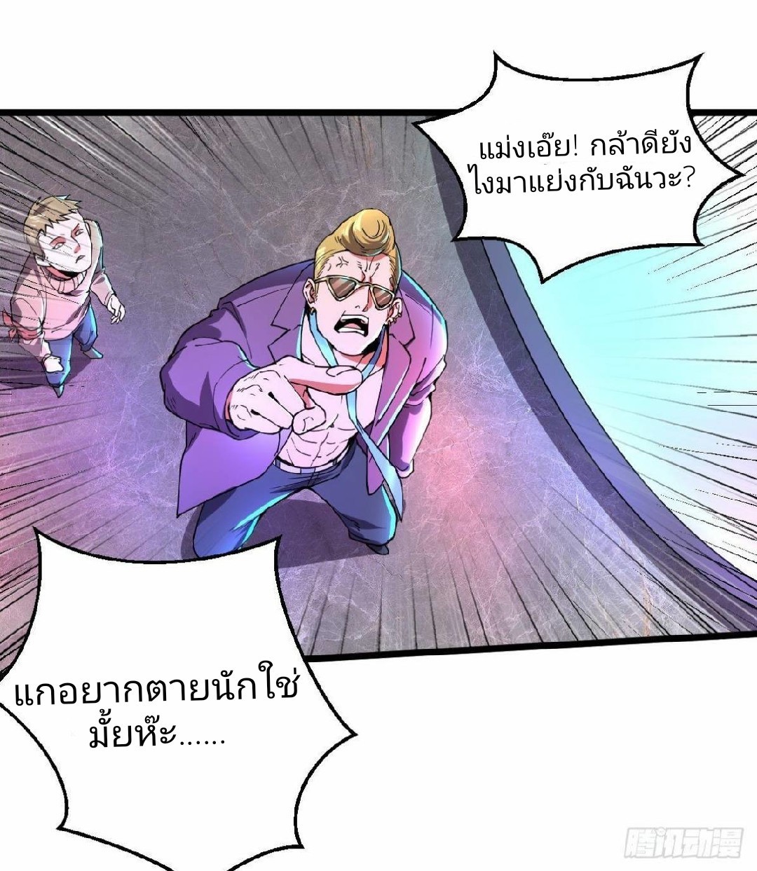 ฮาเร็มกองทัพสาวนี้ของผม ตอนที่ 9 หน้า 2