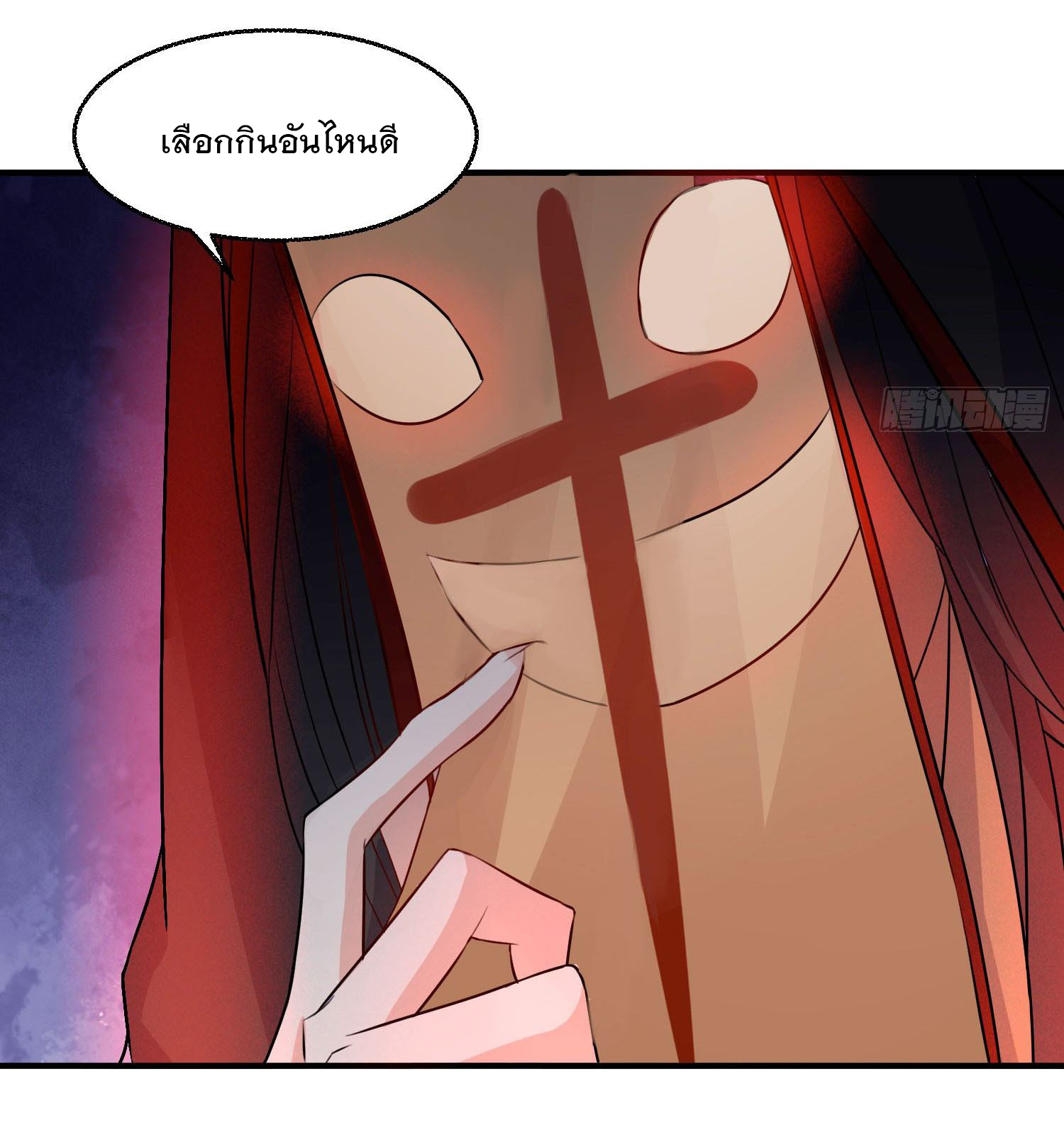 การต่อสู้ของเหล่าคนทรง ตอนที่ 17 หน้า 30