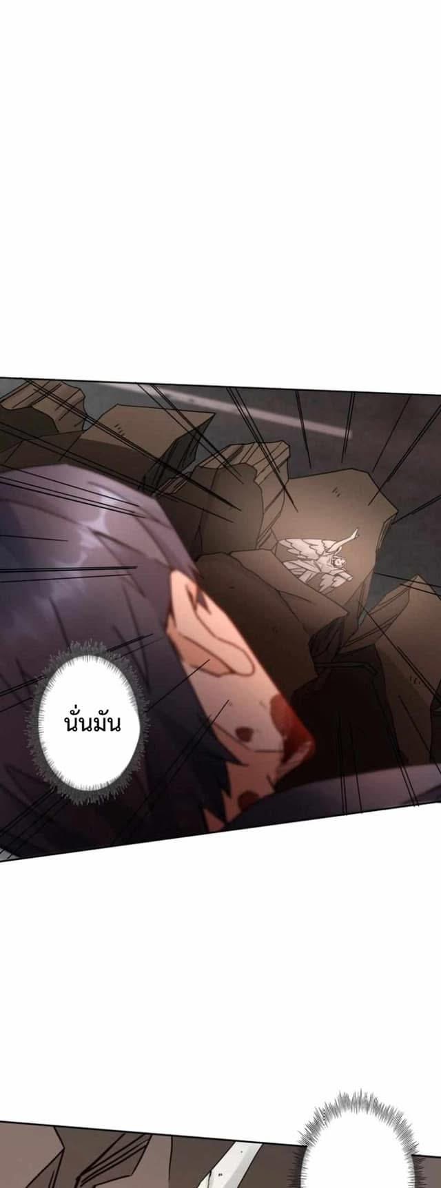 ระบบอัพเกรดสุดบ้าคลั่ง  ในวันสิ้นโลก ตอนที่ 1 หน้า 46