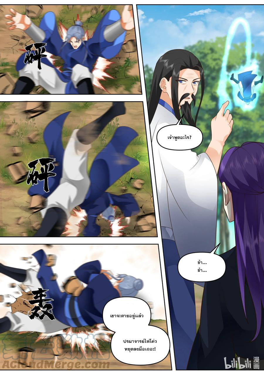 เทพสายฟ้า ราชาสงคราม ตอนที่ 494 หน้า 8