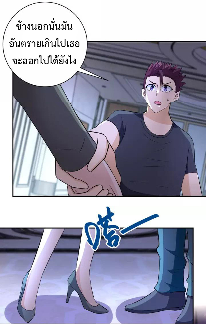 Apocalyptic Super System ตอนที่ 55 หน้า 12