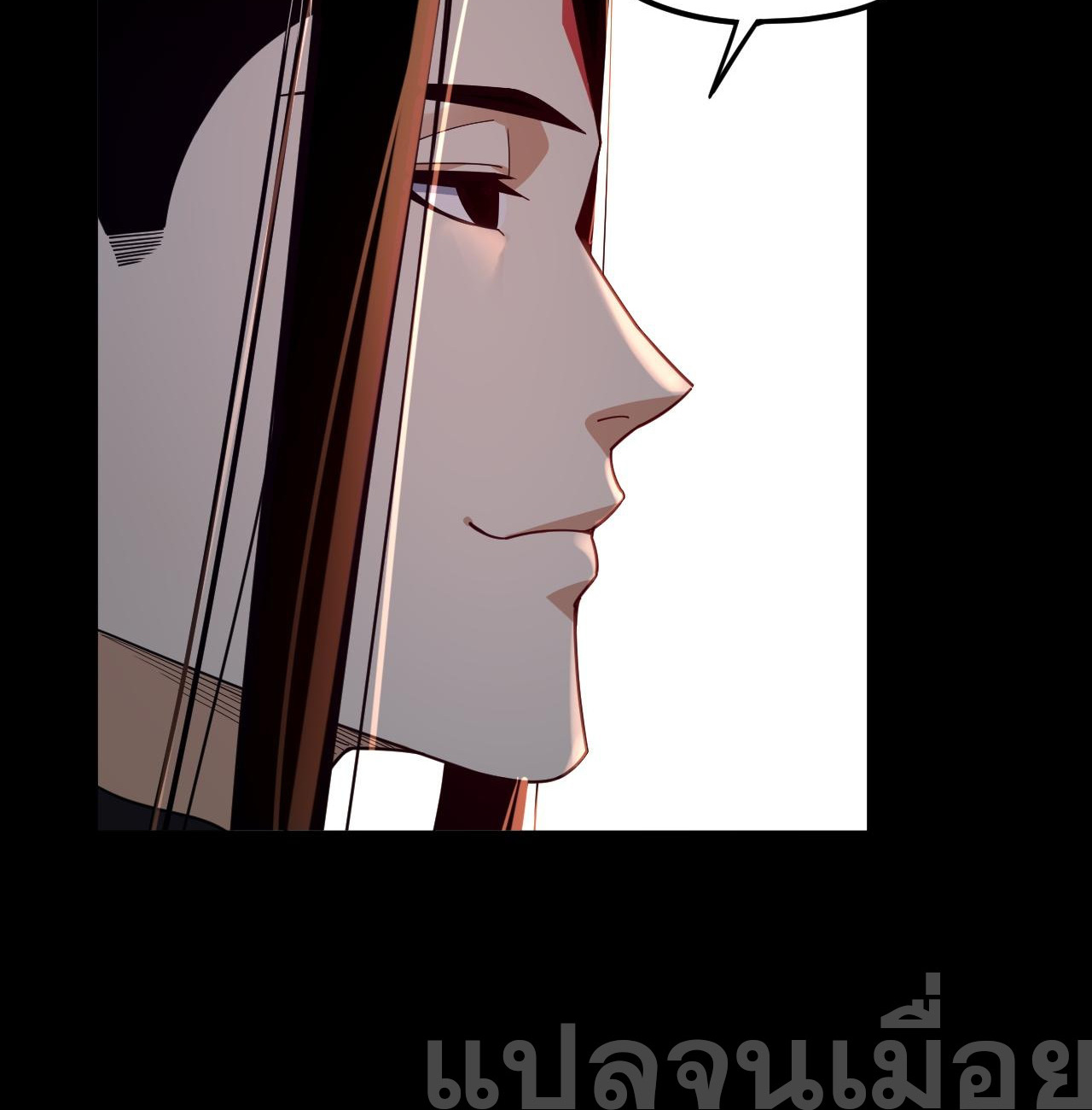 ข้าคือจอมวายร้ายผู้ยิ่งใหญ่ (ชนจีนก่อนใคร) ตอนที่ 102 หน้า 12