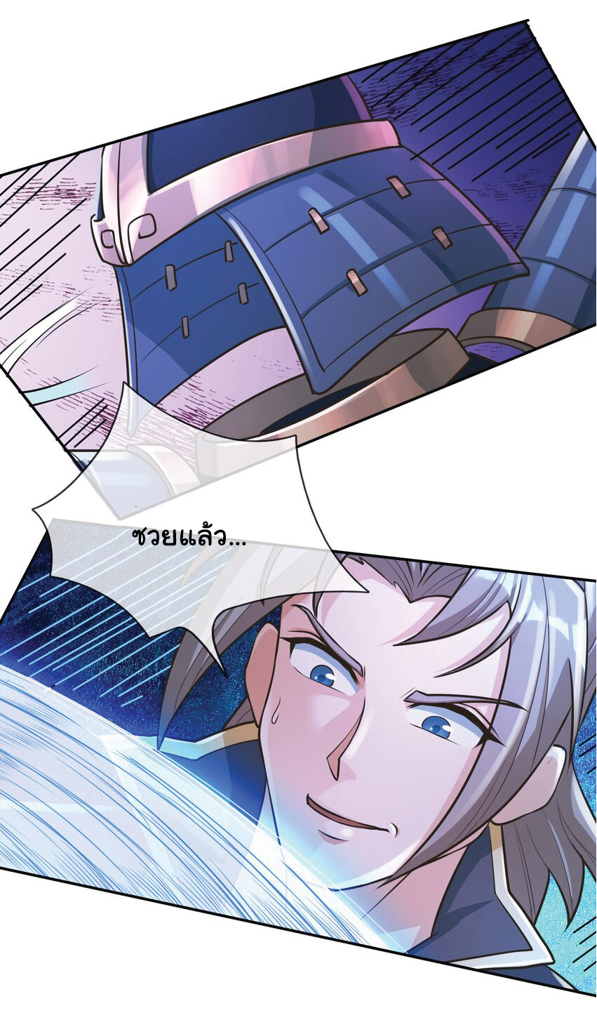 Being a Teacher is Invincible in World ตอนที่ 60 หน้า 18