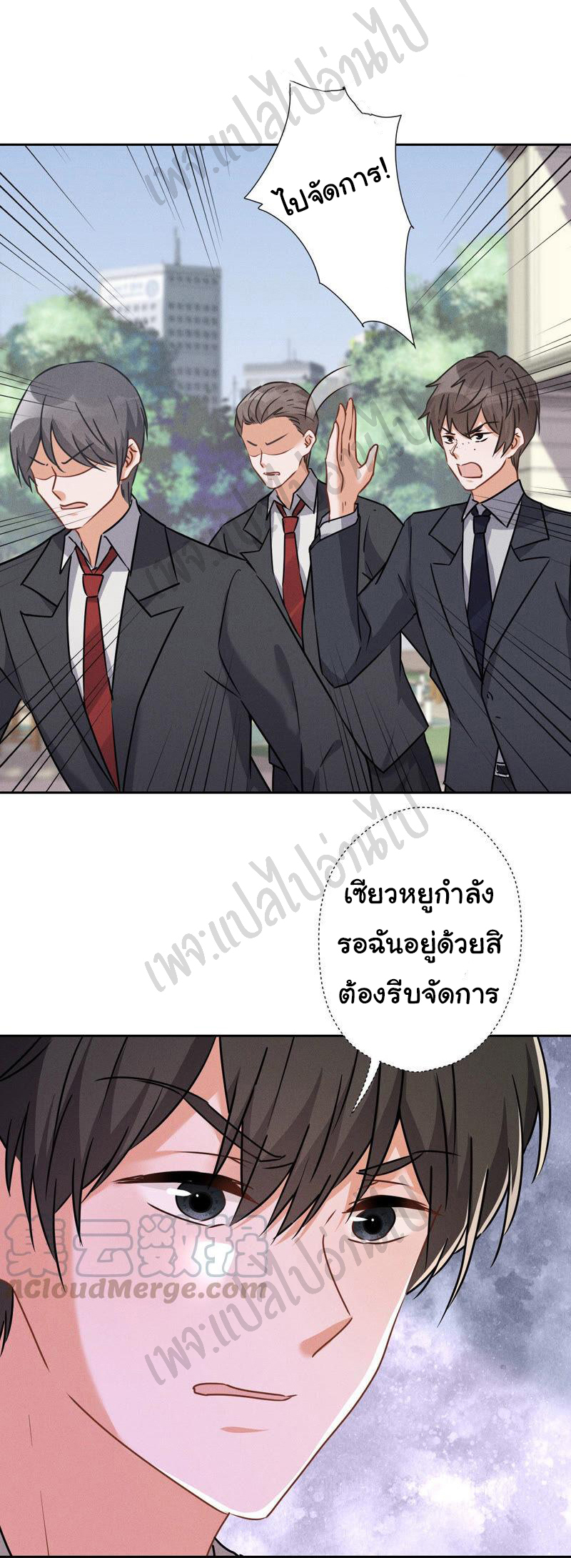 Lu Feng is the best son-in-law สุดยอดลูกเขย "ลู่เฟิง" ตอนที่ 94 หน้า 25