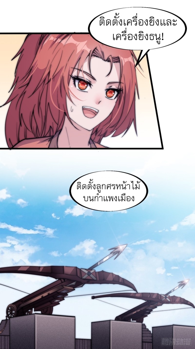 Starting a Mountain ตอนที่ 120 หน้า 30