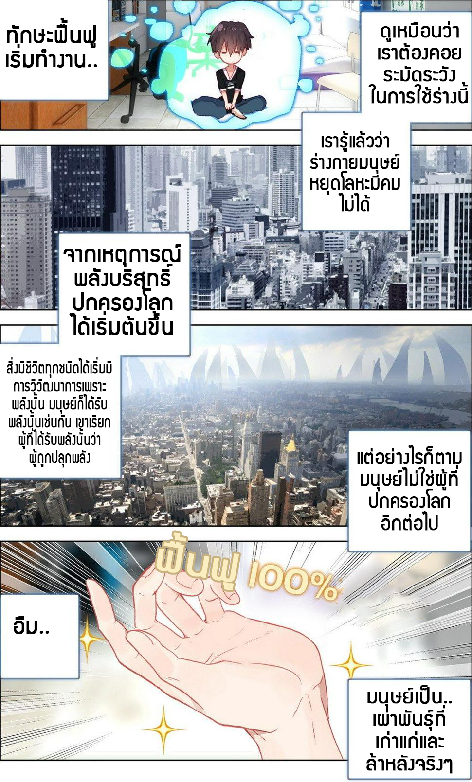 [ยุติการแปล]การเกิดใหม่ของจักรพรรดิ [Another Emperor Reborn] ตอนที่ 2 หน้า 14