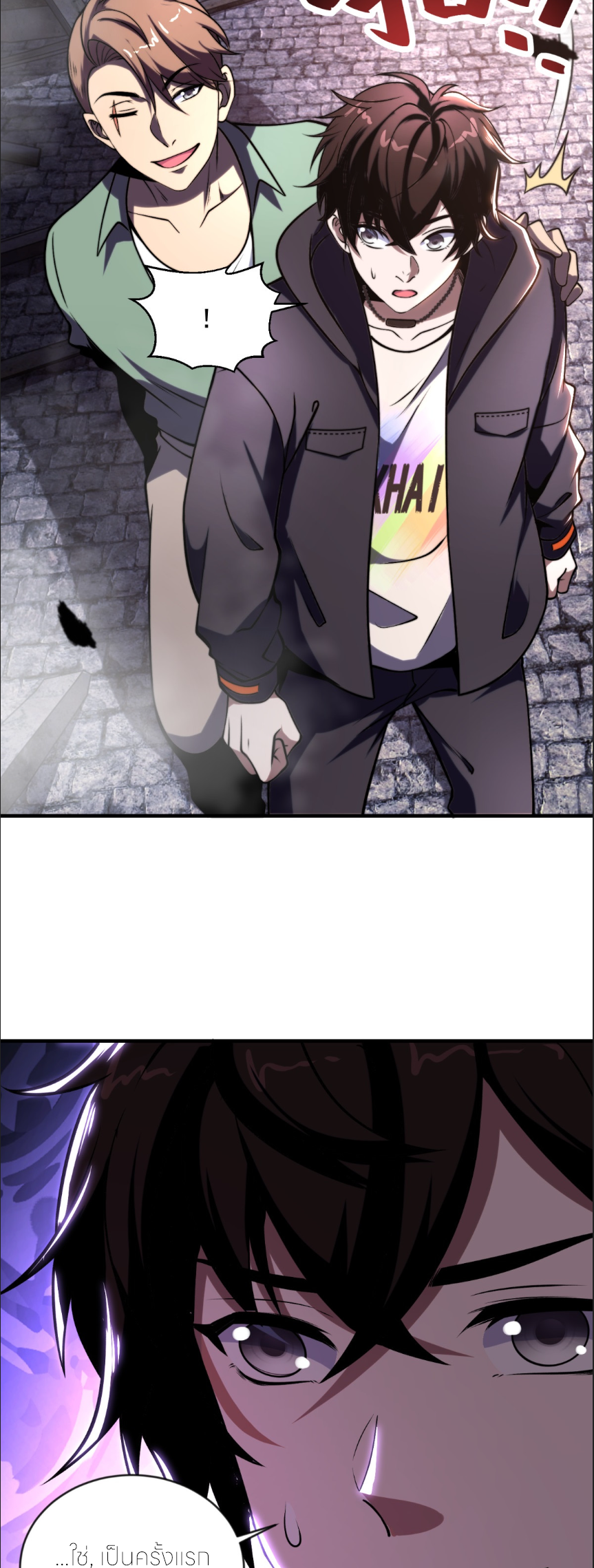 แค่แตะ... ก็อัปเกรด! ตอนที่ 4 หน้า 43