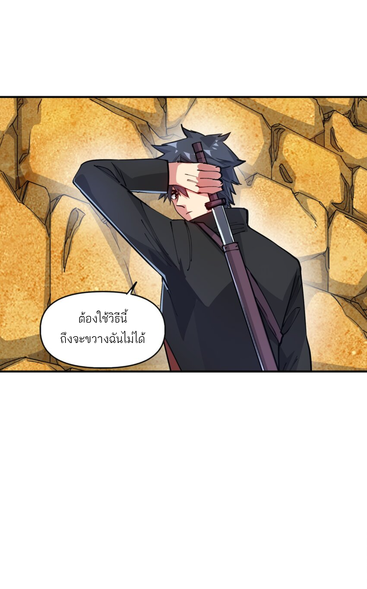 The Evolution ย้อนเวลากลับมาเพื่อกู้โลก ตอนที่ 21 หน้า 13