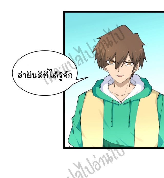 Sanjie Taobao Store ระบบร้านค้าเทพเจ้า ตอนที่ 109 หน้า 24