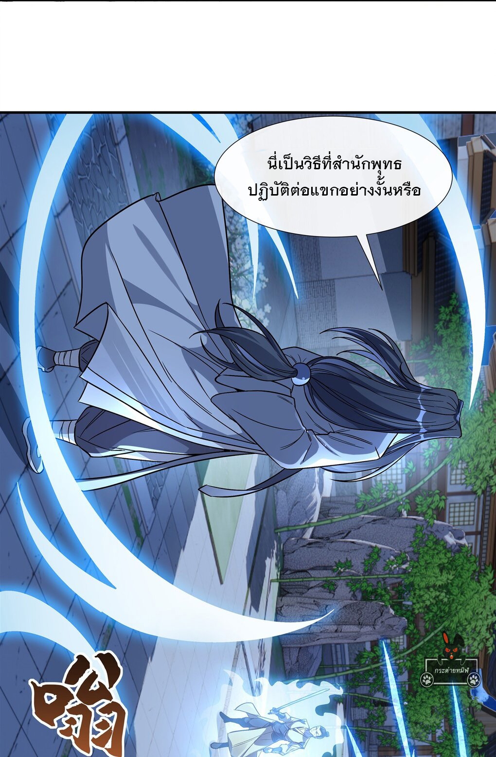 ศิษย์ของข้าล้วนมีอนาคตที่ยิ่งใหญ่ (ชนจีน) ตอนที่ 98 หน้า 34