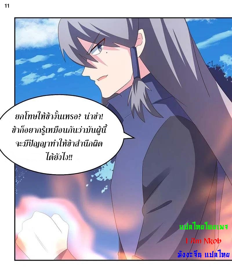 Above All Gods เทพยุทธเหนือเทวะ ตอนที่ 218 หน้า 12