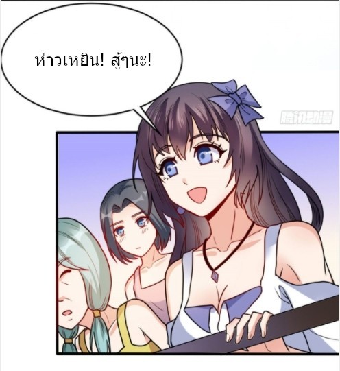 อยู่ดีดีผมก็เป็นลูกเขยราชามังกร ตอนที่ 14 หน้า 11