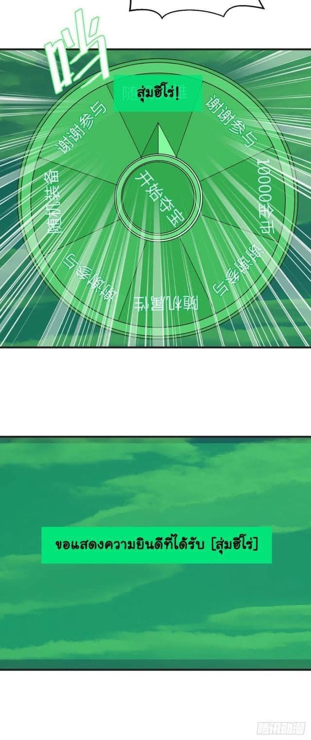 Le lt Empire (ท่านลอร์ด ต่างโลก) ตอนที่ 15 หน้า 21