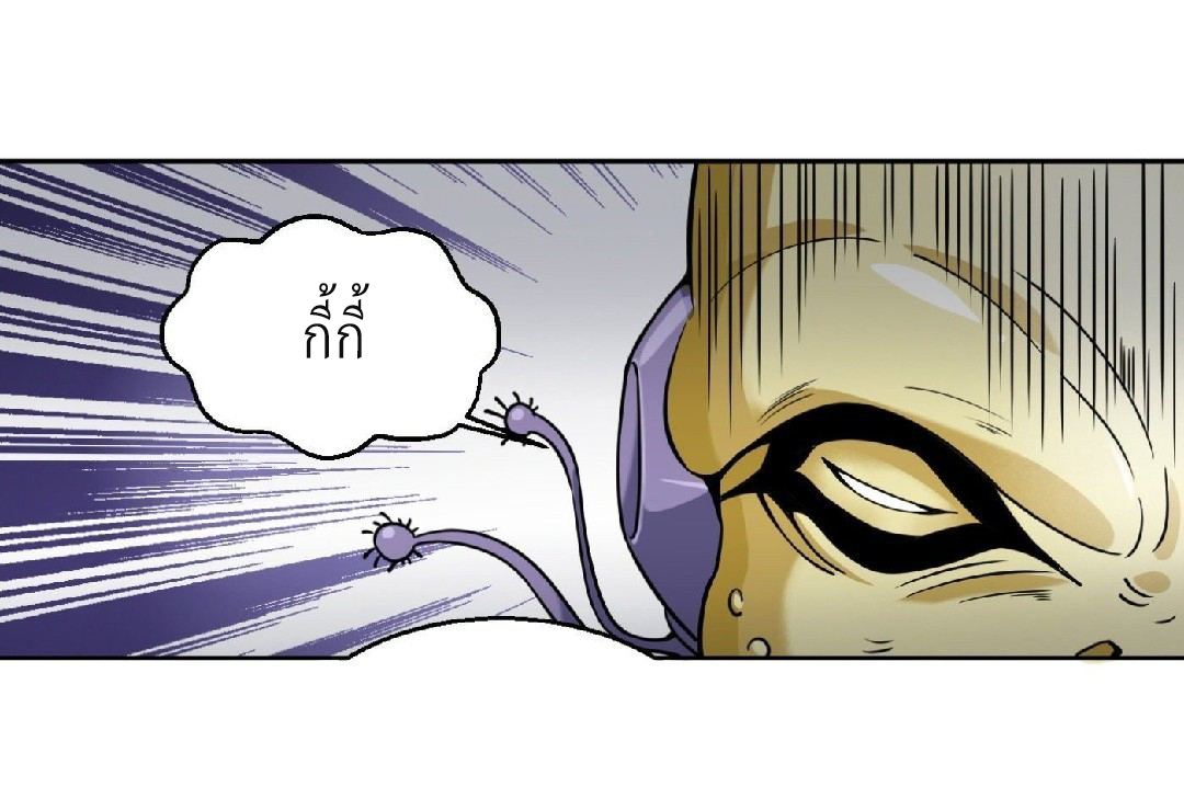 ยอดคนอัจฉริยะ ซุปเปอร์ไวรัสกลายพันธุ์ ตอนที่ 7 หน้า 43