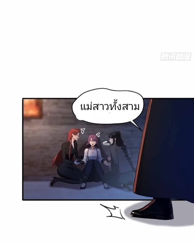 ผมเป็นอาจารย์สอนจักรพรรดินี ตอนที่ 16 หน้า 21