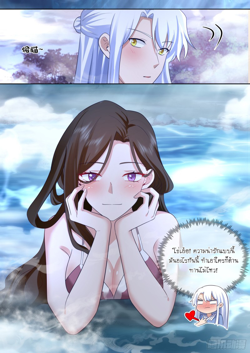 เกิดใหม่เป็นศิษย์พี่ใหญ่จอมวายร้ายกับเหล่าหญิงสาวยันเดเระ ตอนที่ 87 หน้า 7