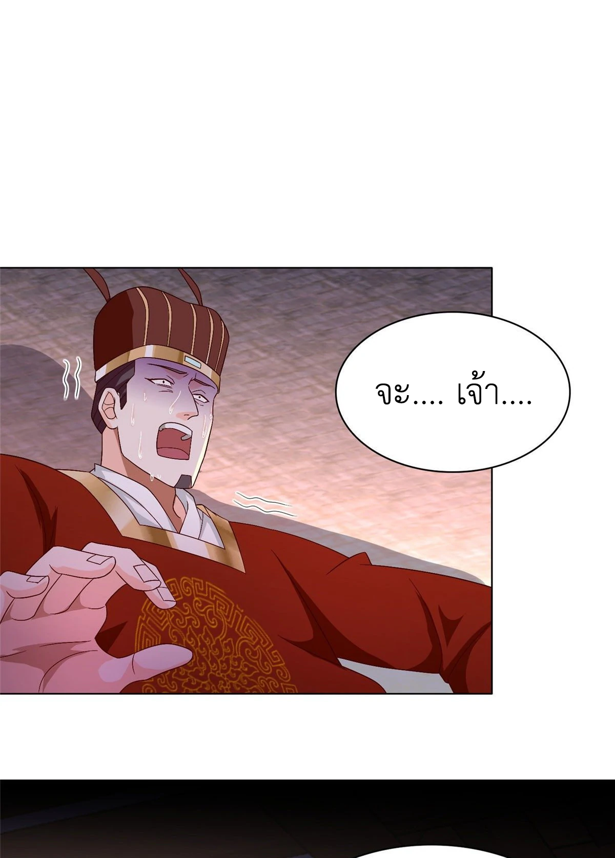 (ชนจีน) Dragon Master (จูหมิง นักรบเซียนมังกร) ตอนที่ 21 หน้า 23