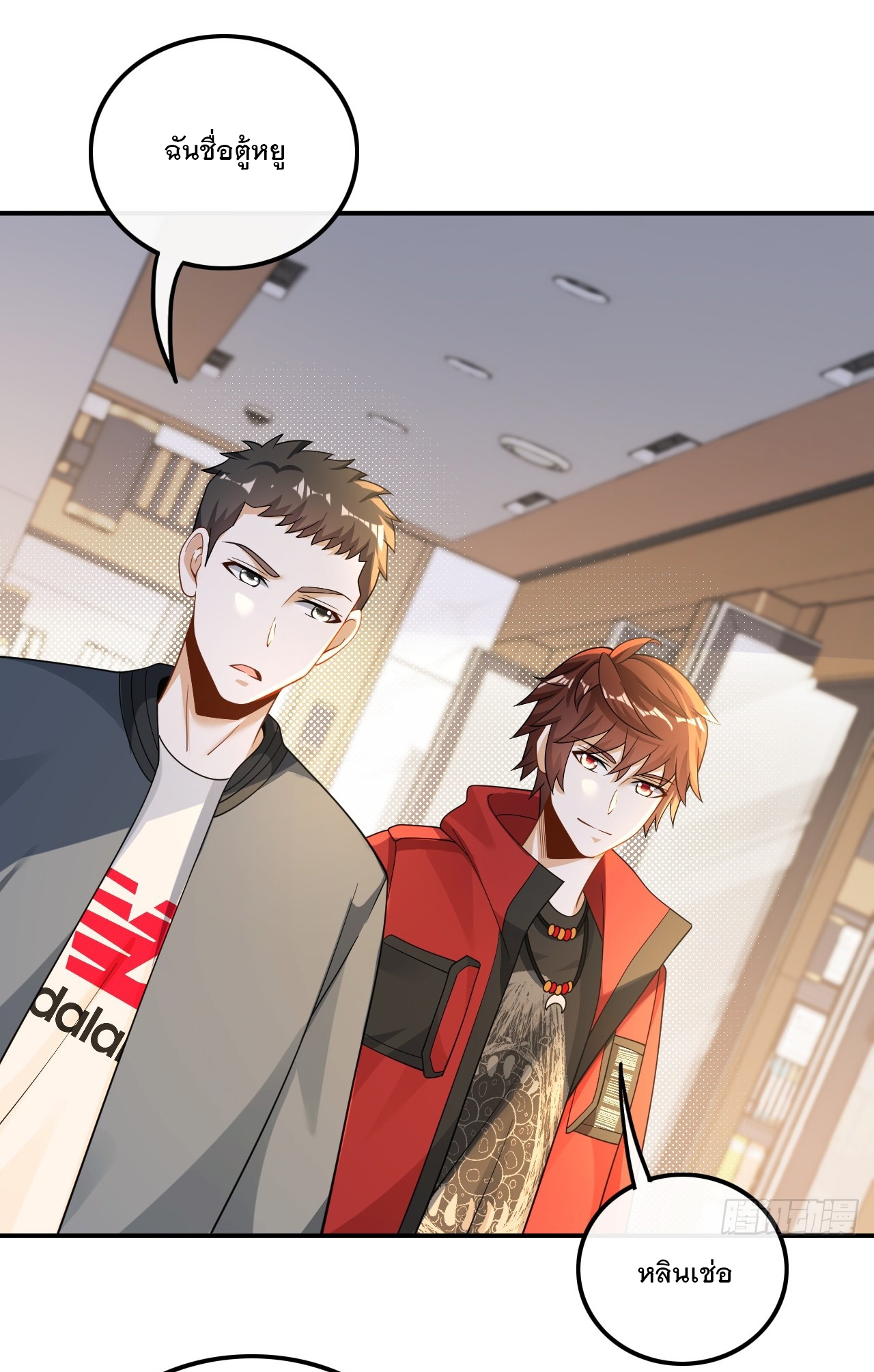 เกิดใหม่เป็นราชาแห่งวงการบันเทิง ตอนที่ 23 หน้า 8