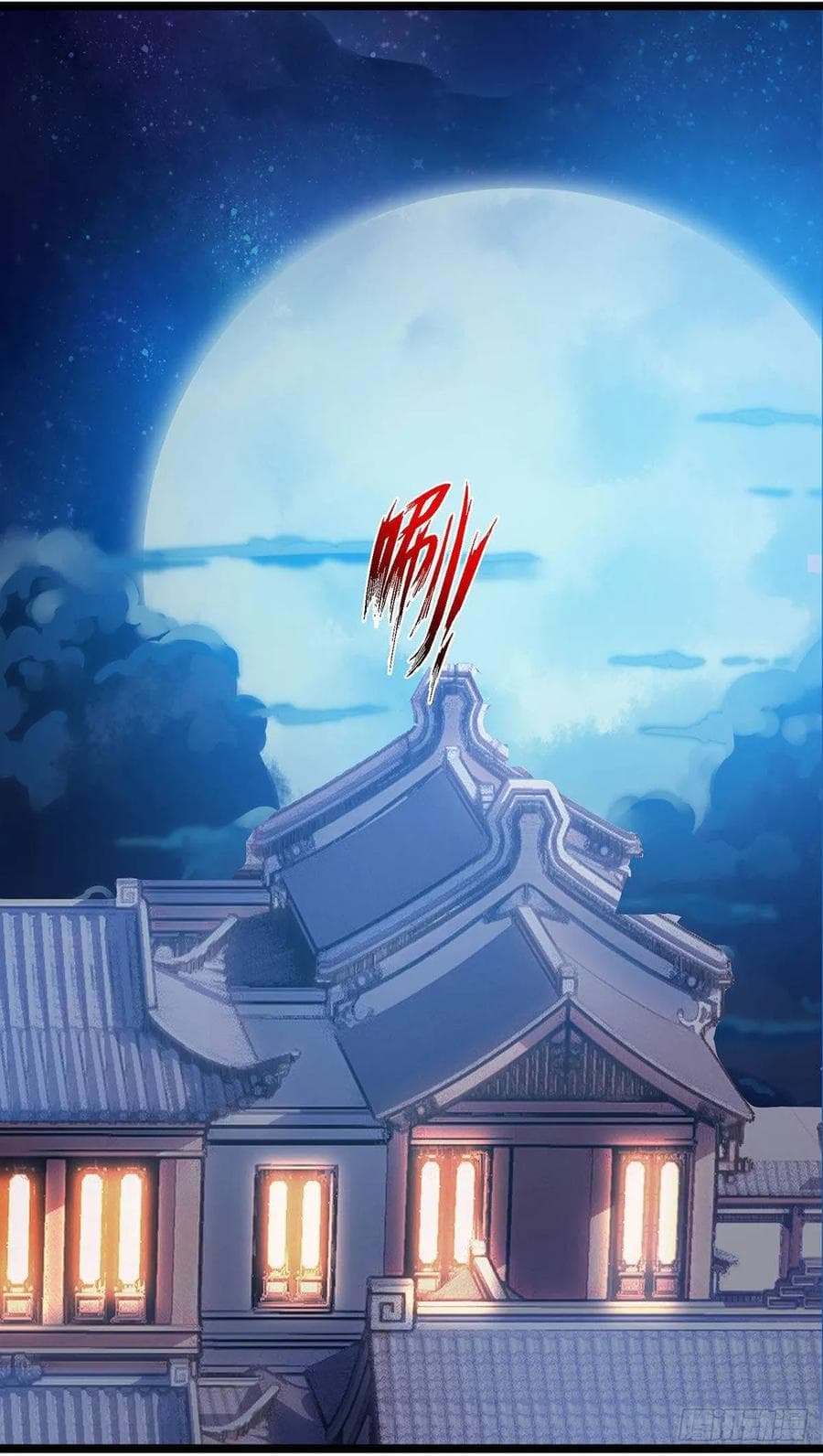 Dominate The Three Realms ตอนที่ 66 หน้า 20