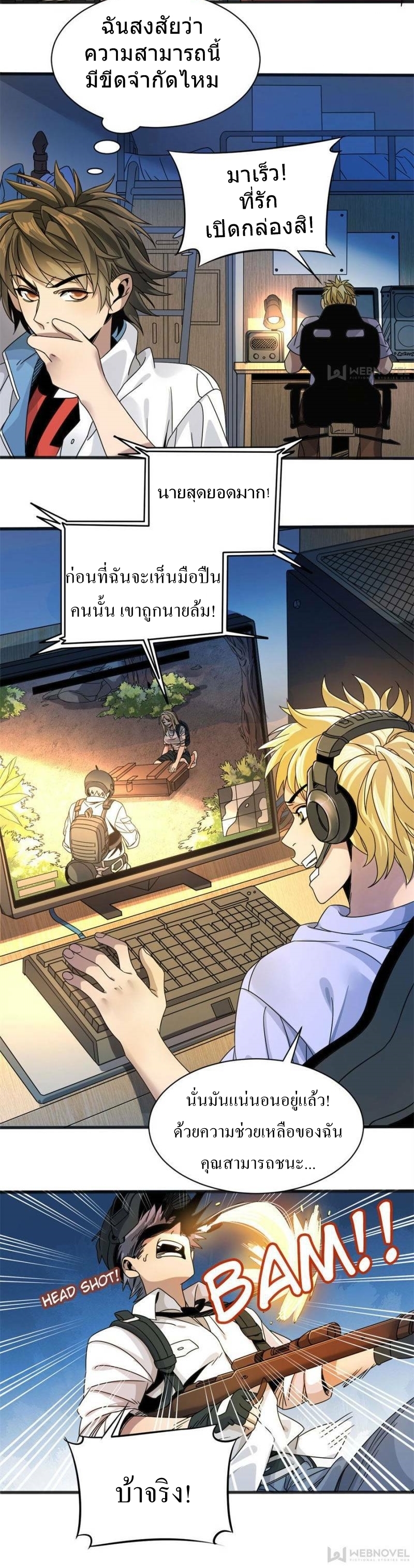 Blue and White Club ตอนที่ 4 หน้า 2