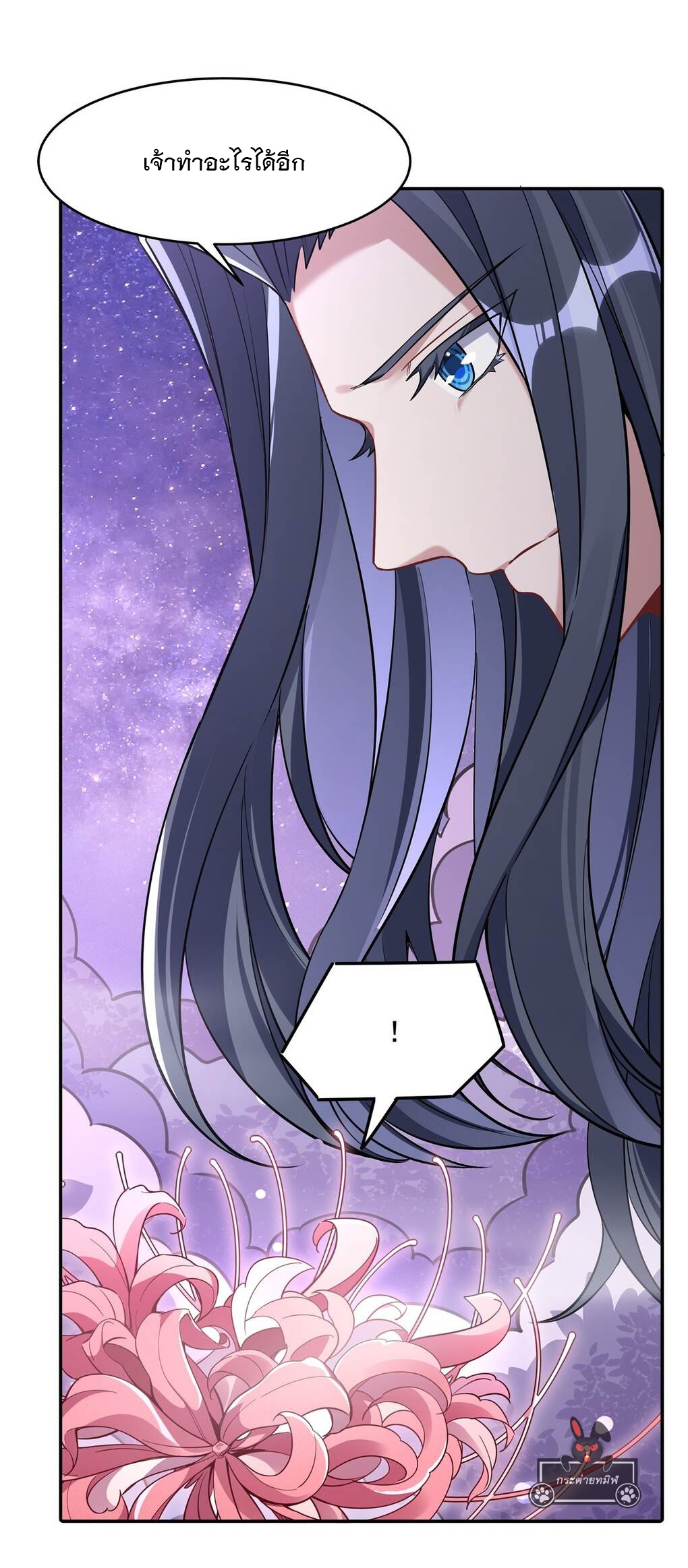 ศิษย์ของข้าล้วนมีอนาคตที่ยิ่งใหญ่ (ชนจีน) ตอนที่ 93 หน้า 21