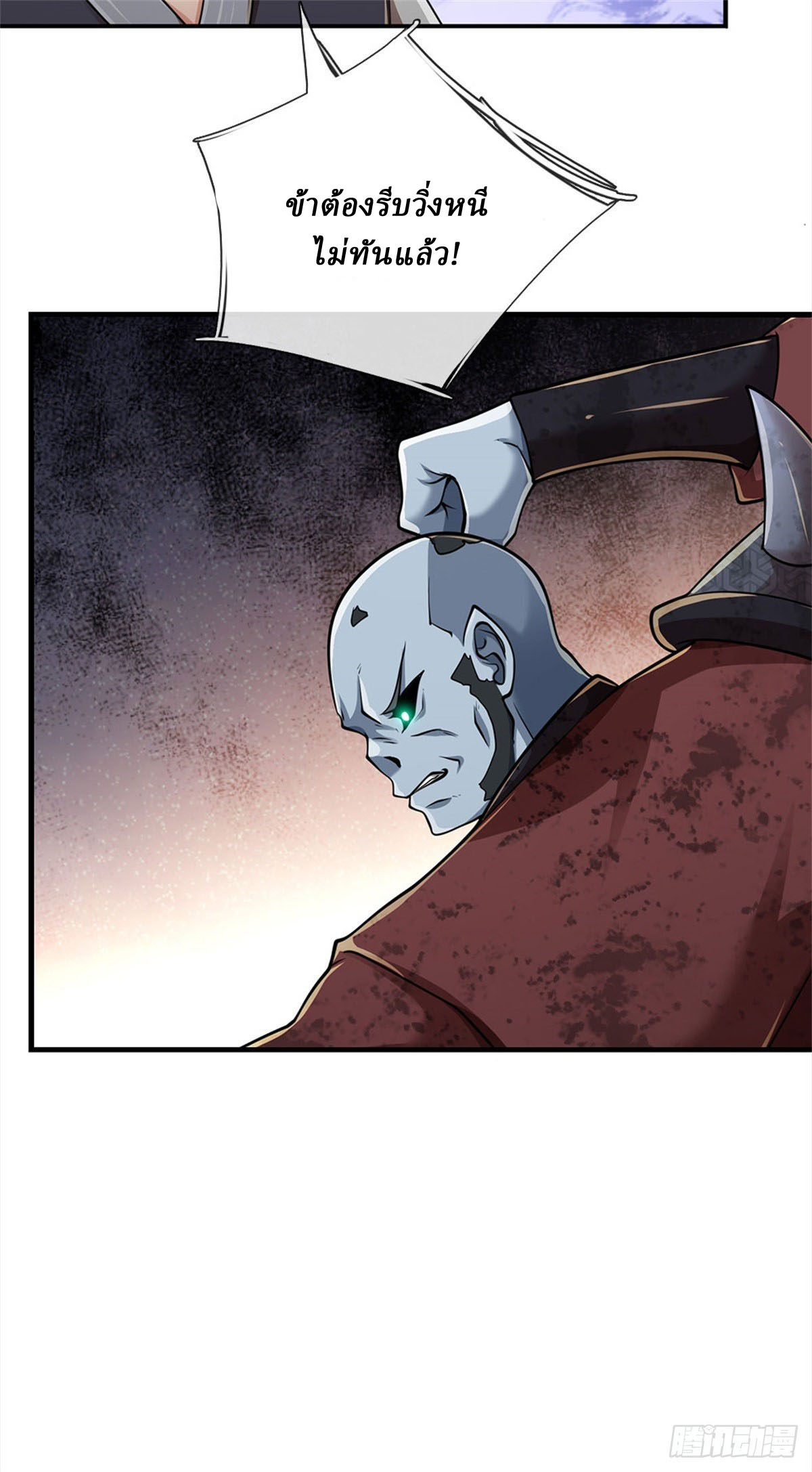 I Am Invincible in the Fantasy World of the Apocalypse ตอนที่ 24 หน้า 12