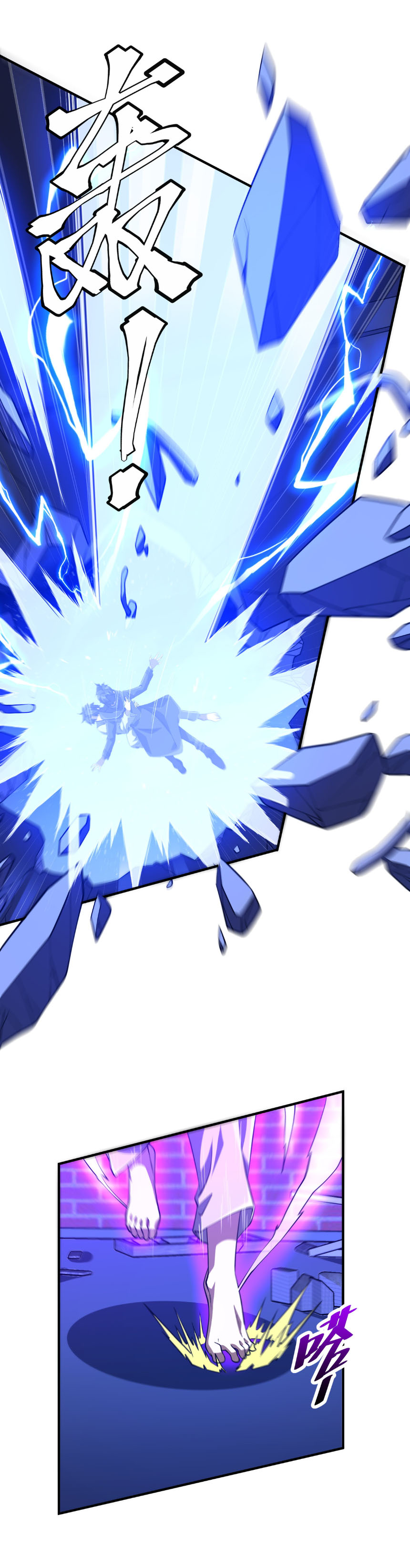 Start with trillions of coins ตอนที่ 212 หน้า 23