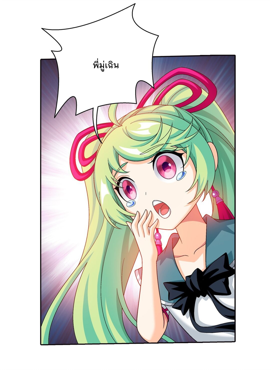 Da Zhu Zai ศึกปรมาจารย์สะท้านฟ้า (ชนจีน) ตอนที่ 390 หน้า 30