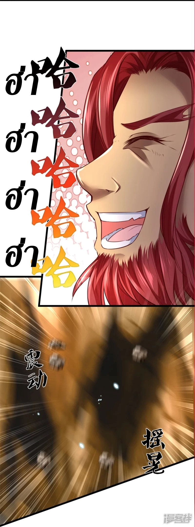 Sky Sword God ตอนที่ 66 หน้า 30