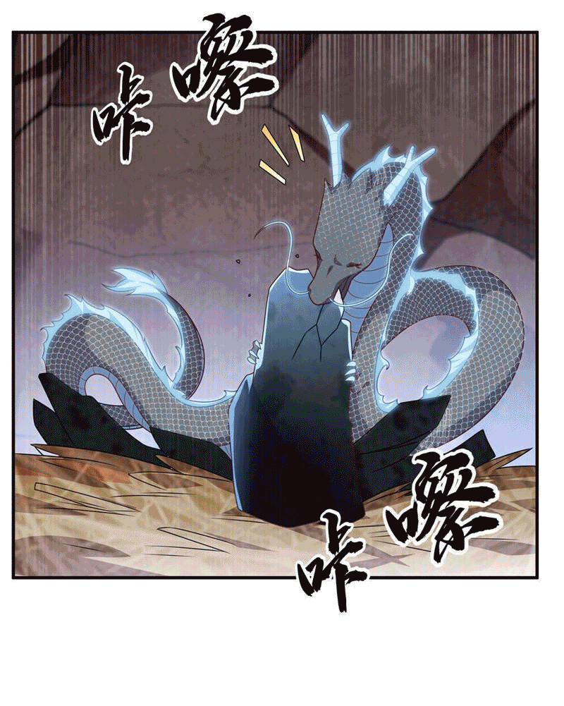 Wu ni ตอนที่ 228 หน้า 13