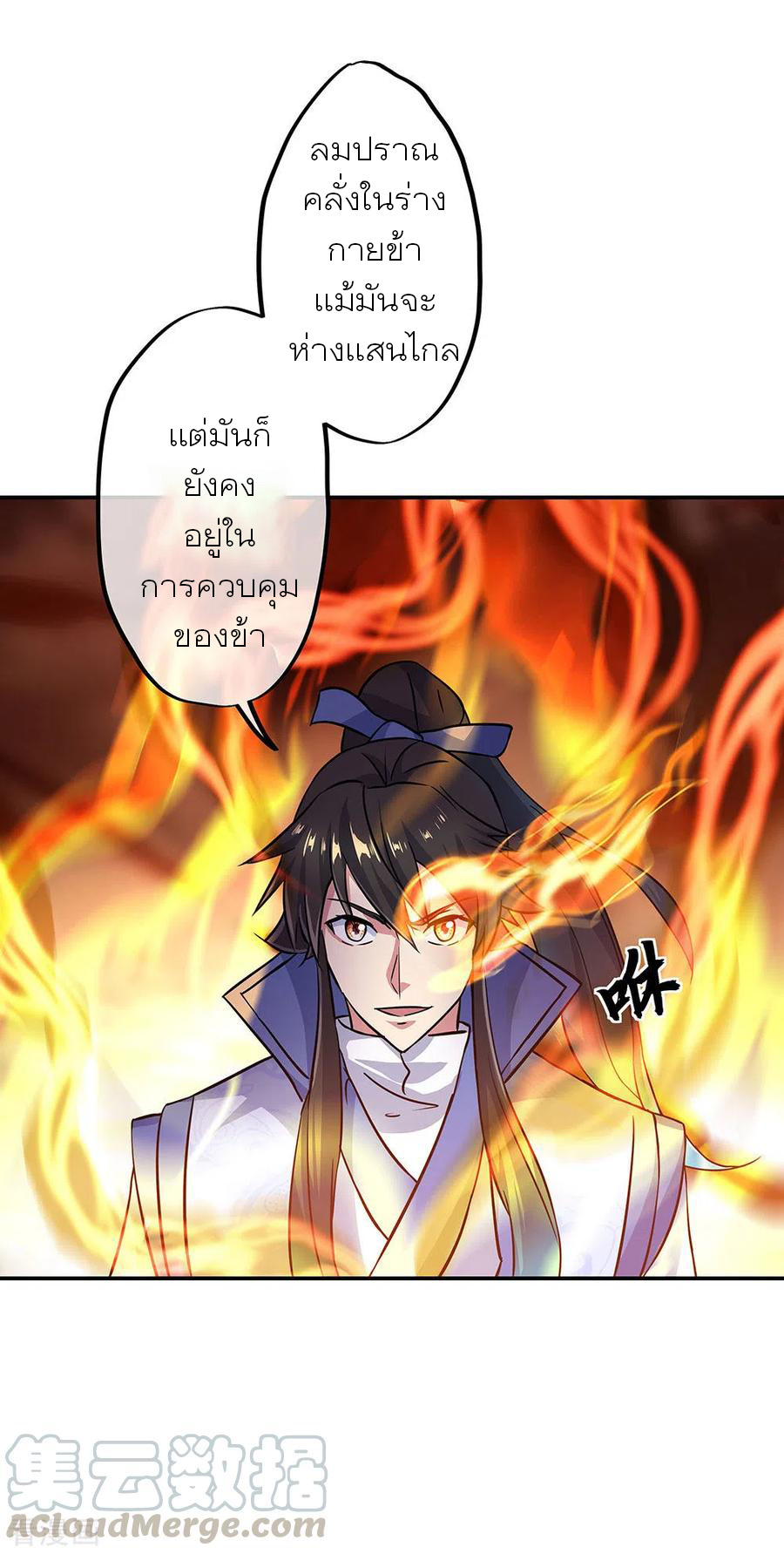 peerless battle spirit ตอนที่ 264 หน้า 13