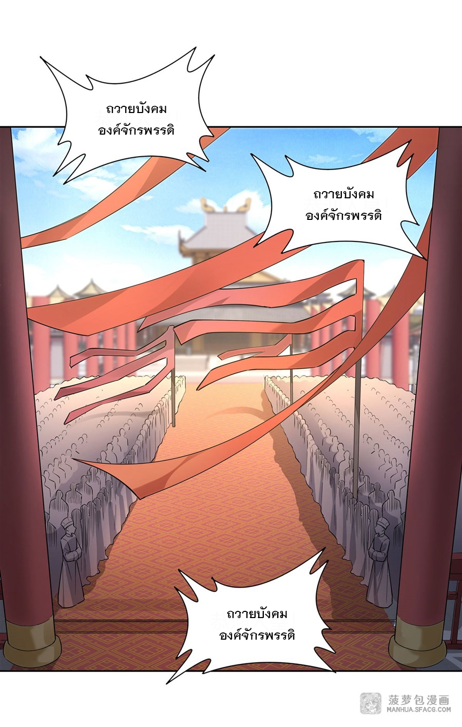 ศิษย์ของข้าล้วนมีอนาคตที่ยิ่งใหญ่ (ชนจีน) ตอนที่ 37 หน้า 36