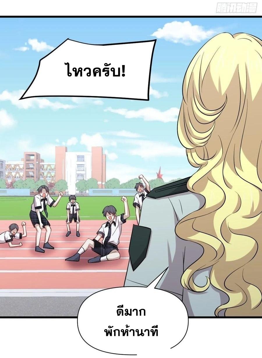 Immortal Swordsman in The Reverse World ข้าเซียนกระบี่ไม่เกาะสตรี ตอนที่ 224 หน้า 3