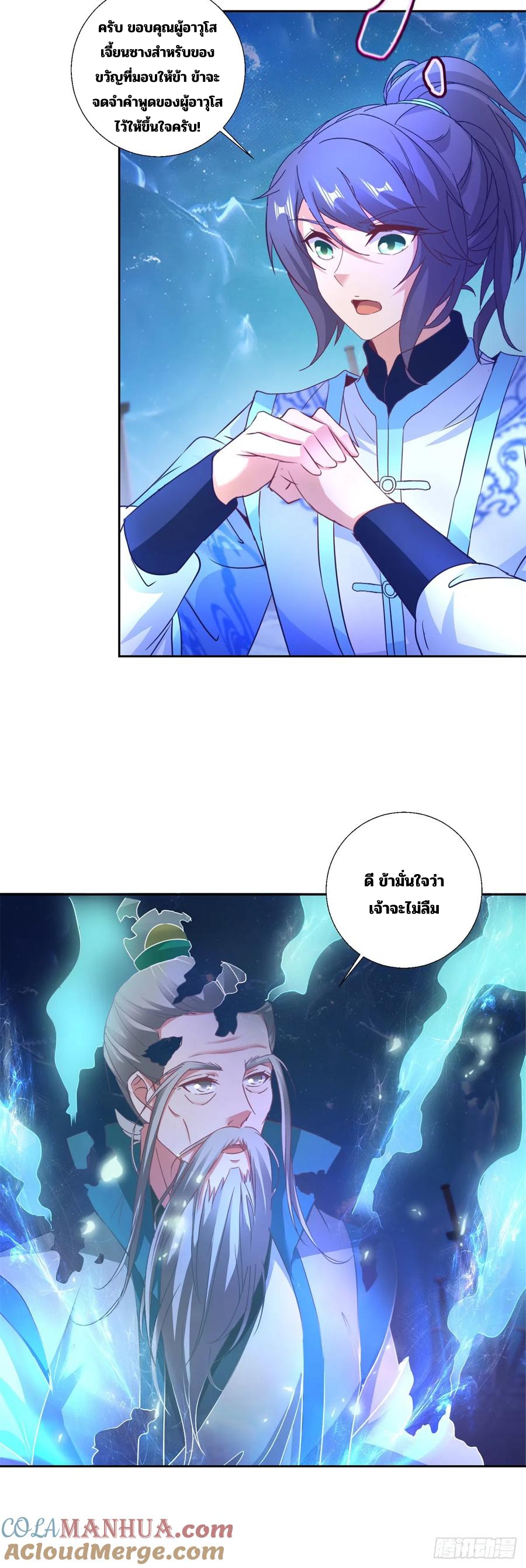 จักรพรรดิวิญญาณศักดิ์สิทธิ์ (ทันจีน) ตอนที่ 294 หน้า 19