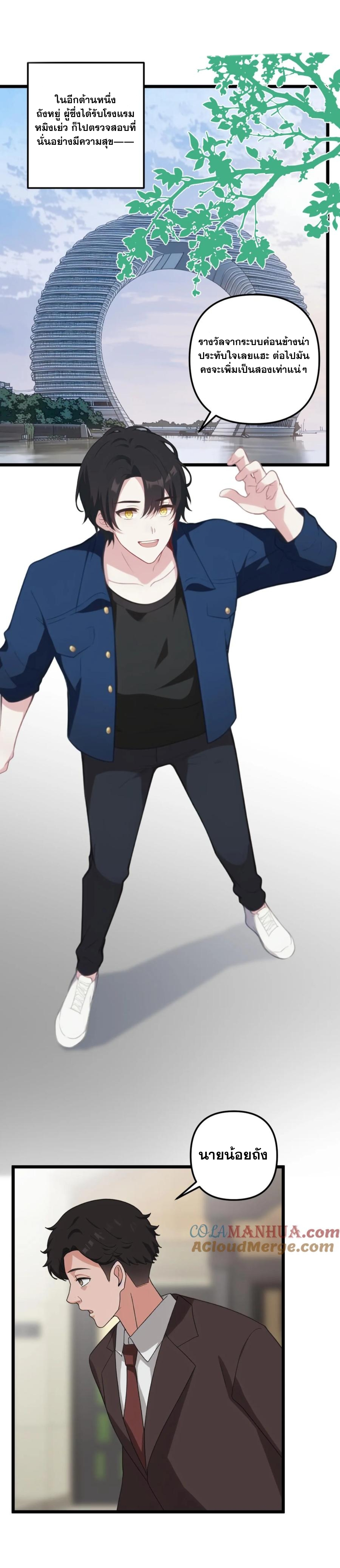 ฮาเร็มของพระเอกน่ะฉันขอเถอะ !? ตอนที่ 33 หน้า 2