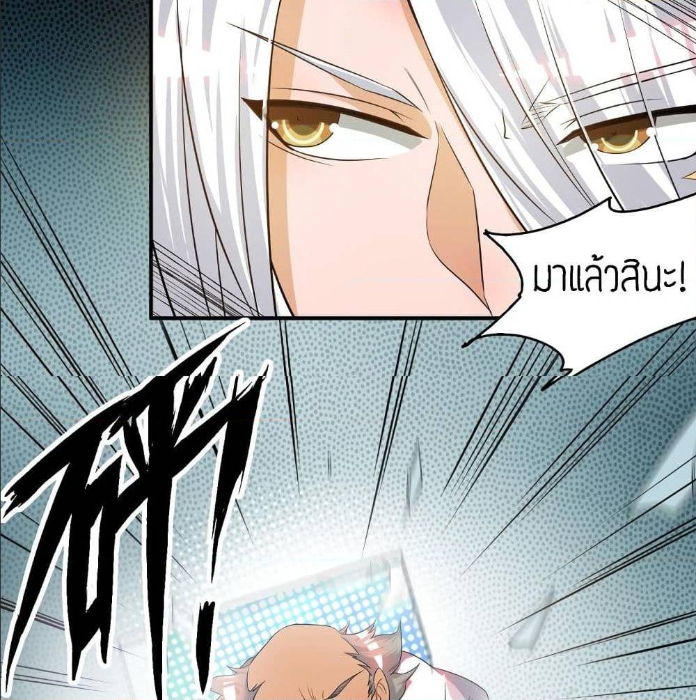 Reversal of God King ตอนที่ 32 หน้า 22