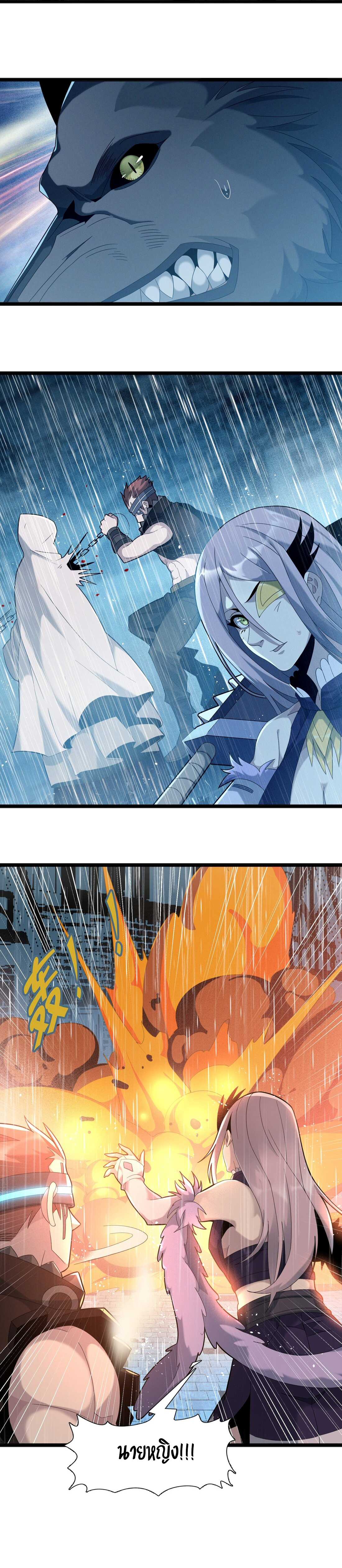 i'm really not the demon god's lackey ตอนที่ 13 หน้า 10