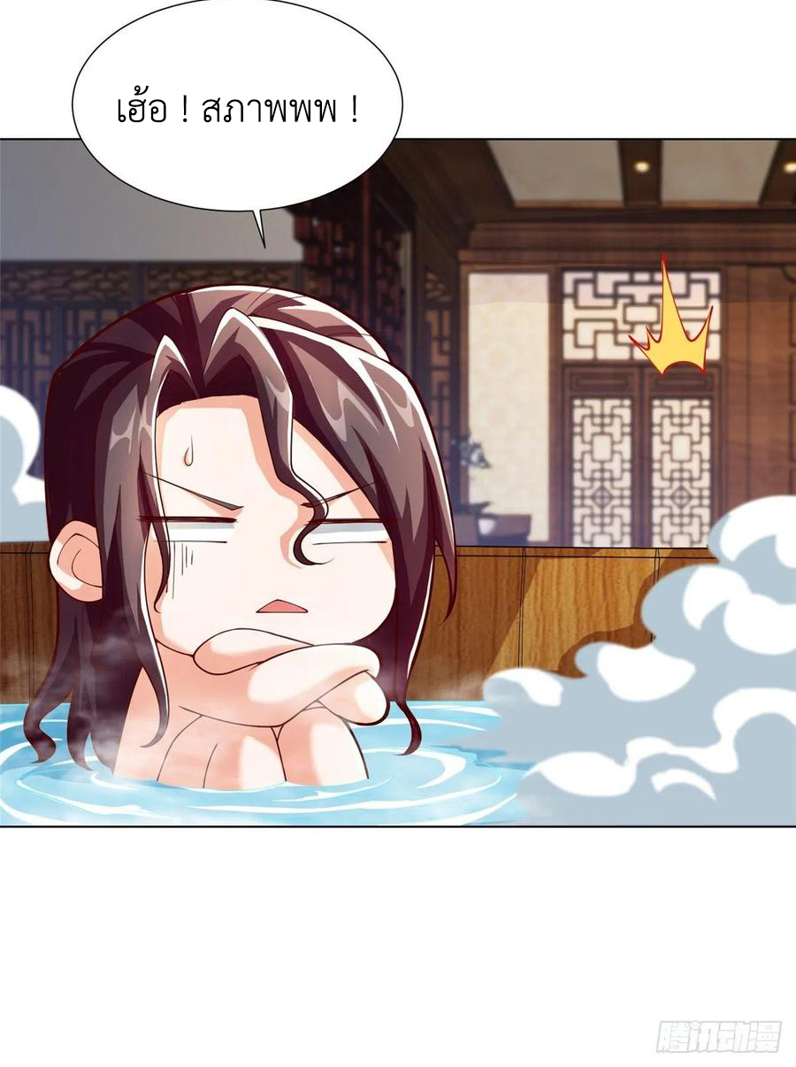 (ชนจีน) Dragon Master (จูหมิง นักรบเซียนมังกร) ตอนที่ 96 หน้า 50