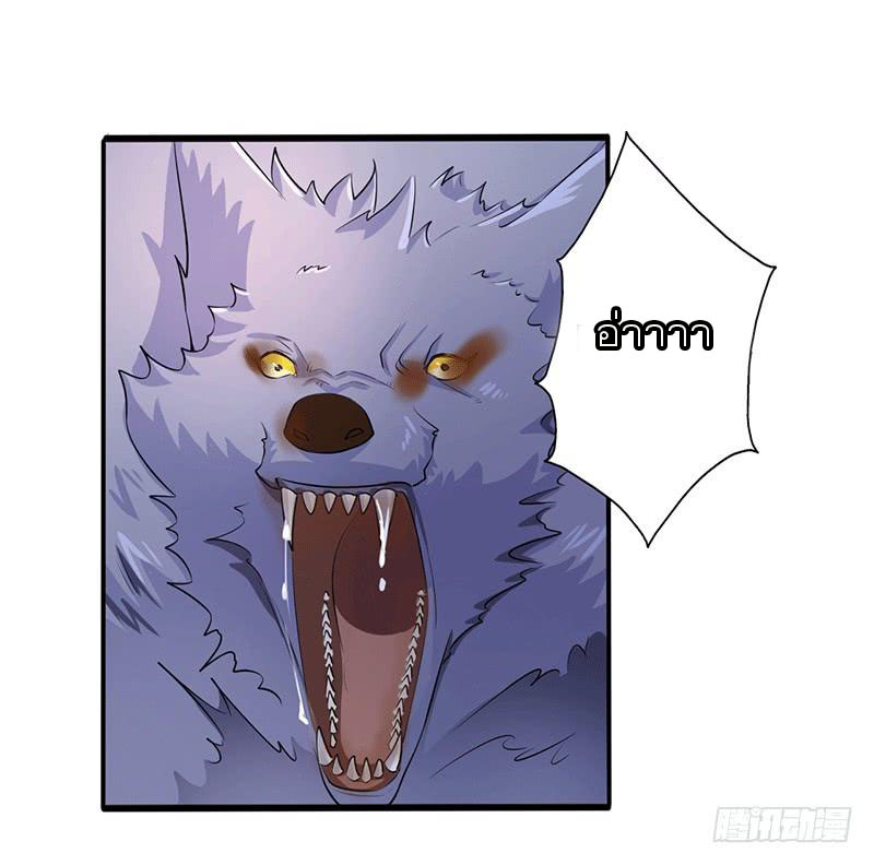 Peerless Scripture of Chaos ตอนที่ 38 หน้า 25