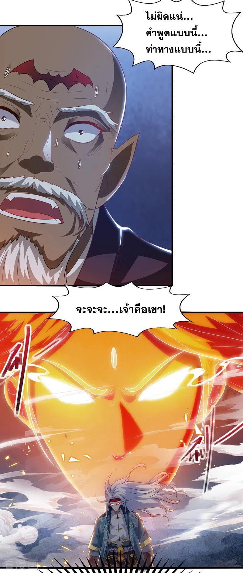 จักรพรรดิสวรรค์จุติ ตอนที่ 53 หน้า 20