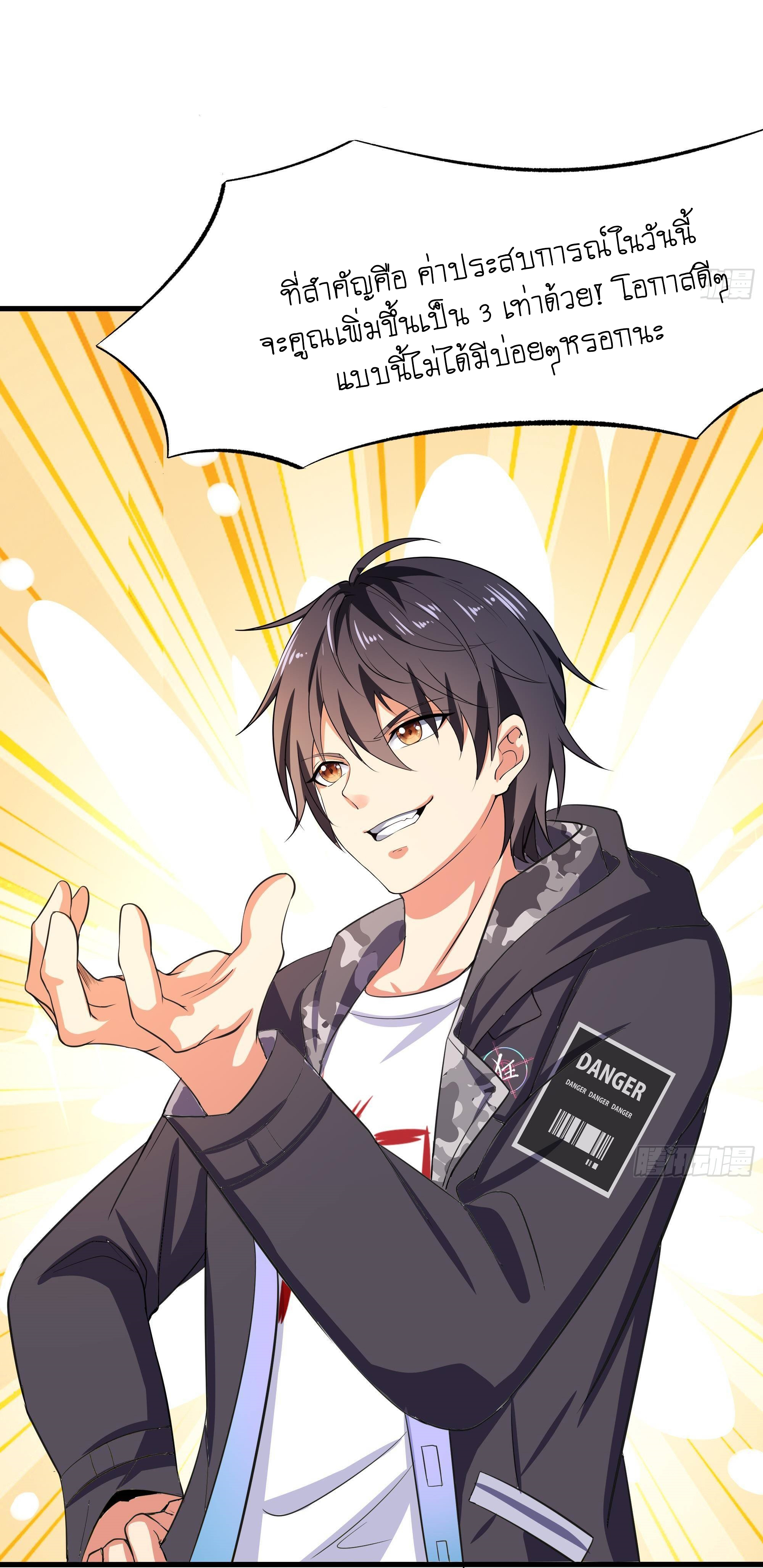 King of Hell ราชาแห่งยมโลก ตอนที่ 14 หน้า 51