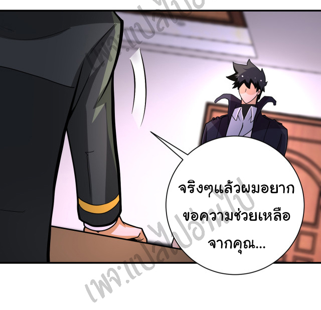 Apocalyptic Super System ตอนที่ 202 หน้า 15