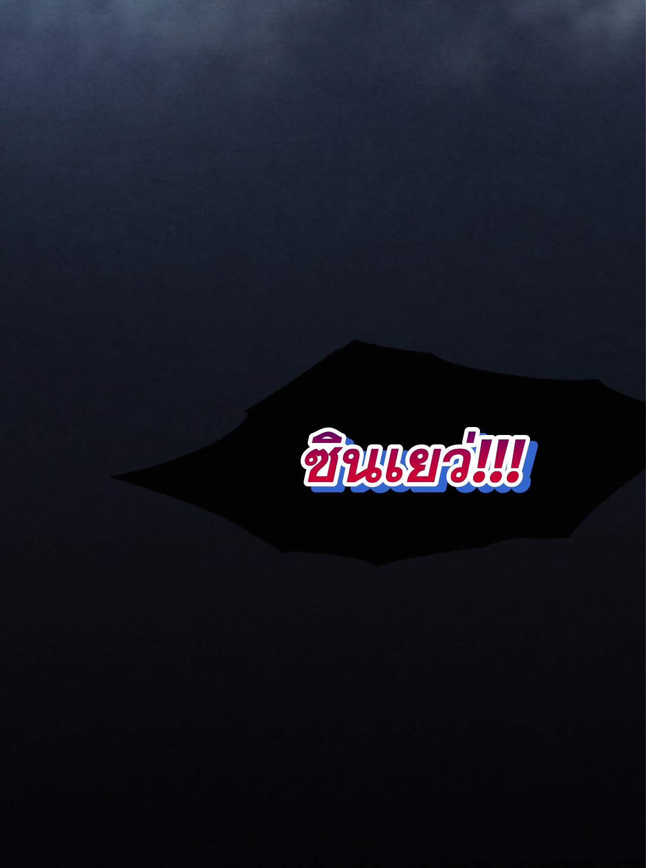 The Frenzy Of Evolution ตอนที่ 18 หน้า 4